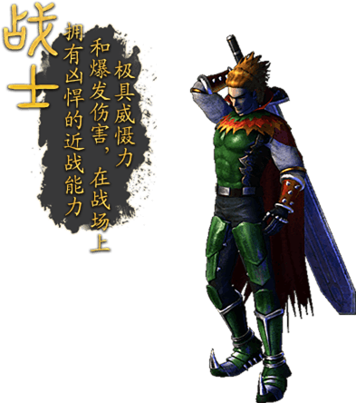 战士