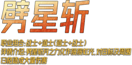 技能介绍