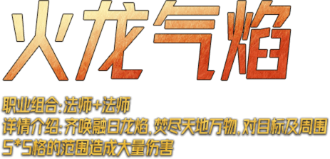 技能介绍