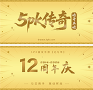 5PK限量金卡